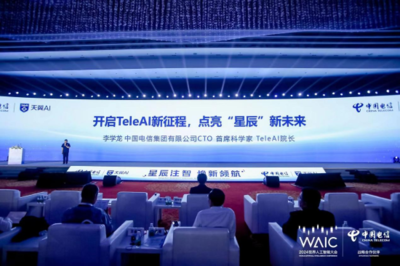 中國電信星辰軟件工廠發布國內首款破局性AI開發工具，重塑人工智能應用軟件開發