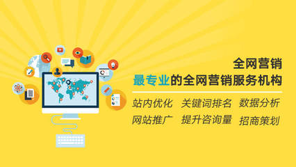 網(wǎng)絡(luò)技術(shù)咨詢服務(wù) 助力企業(yè)破解網(wǎng)絡(luò)推廣困境