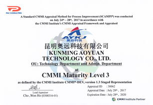 熱烈祝賀昆明奧遠科技順利通過CMMI3級認證，技術實力與服務能力再獲國際權威認可